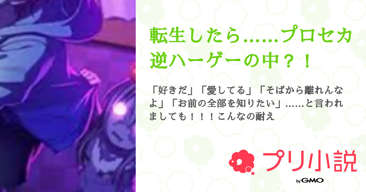 銀魂 2 パンフレット 銀魂☆逆ハー』 - 夢小説(ドリーム小説)が